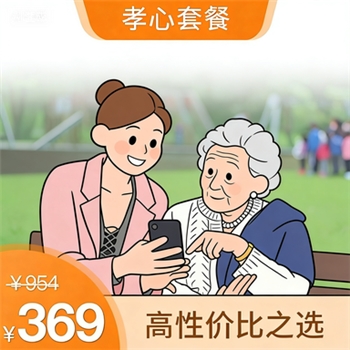 标准套餐